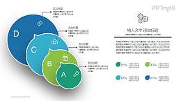4部分递进关系PPT图示素材下载