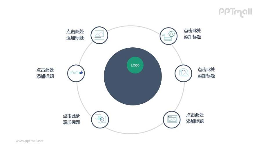 卫星关系图/总分关系PPT图示素材下载