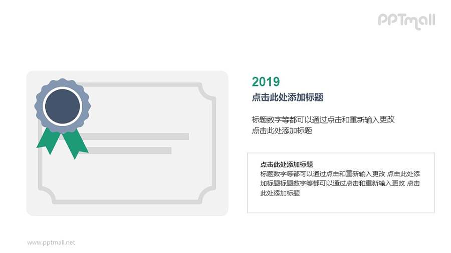资格证书/结业证书/毕业证书PPT图示素材下载