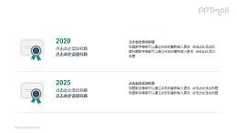 教育程度/获奖情况/个人简历PPT图示素材下载