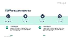 运动数据分析PPT图示素材下载