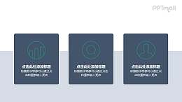 3部分icon文字说明PPT图示素材下载