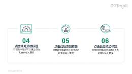 3部分并列关系PPT图示素材下载