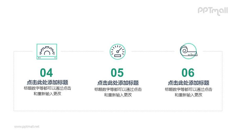 3部分并列关系PPT图示素材下载