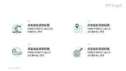 图标说明图示PPT素材下载