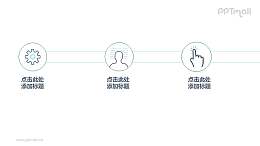 三组并排的线性图标PPT图示素材下载