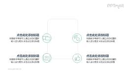 4部分线性图标PPT图示说明素材下载