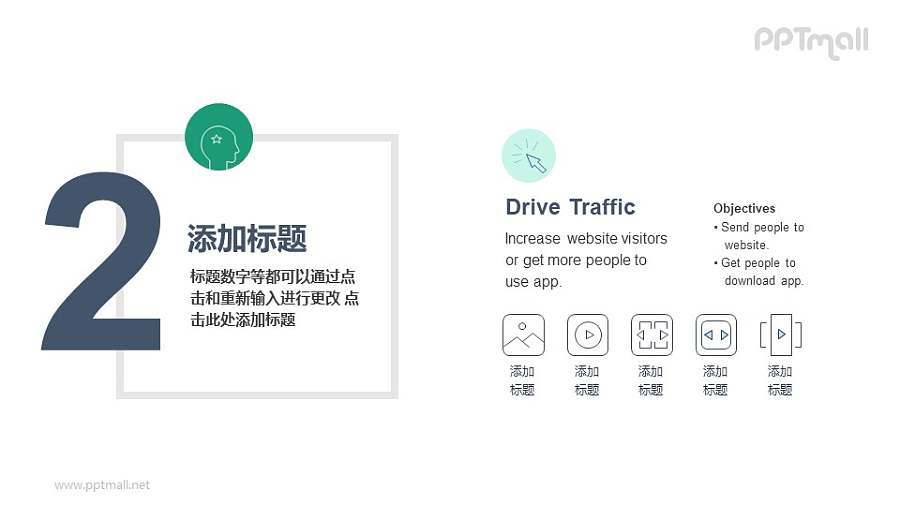 大数字过渡页分隔页PPT图示素材下载