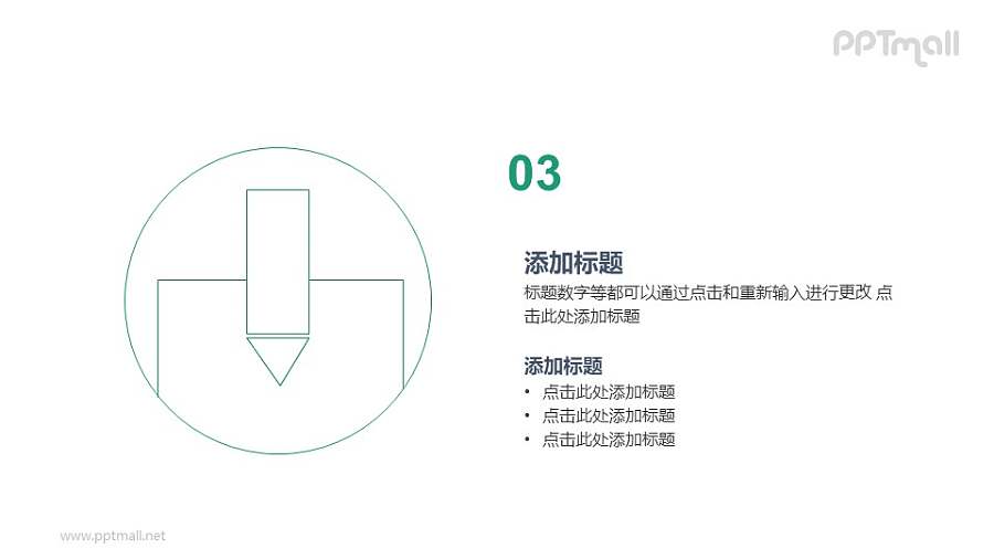 用笔写字图标PPT图示素材下载