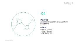 时间节点PPT图示素材下载