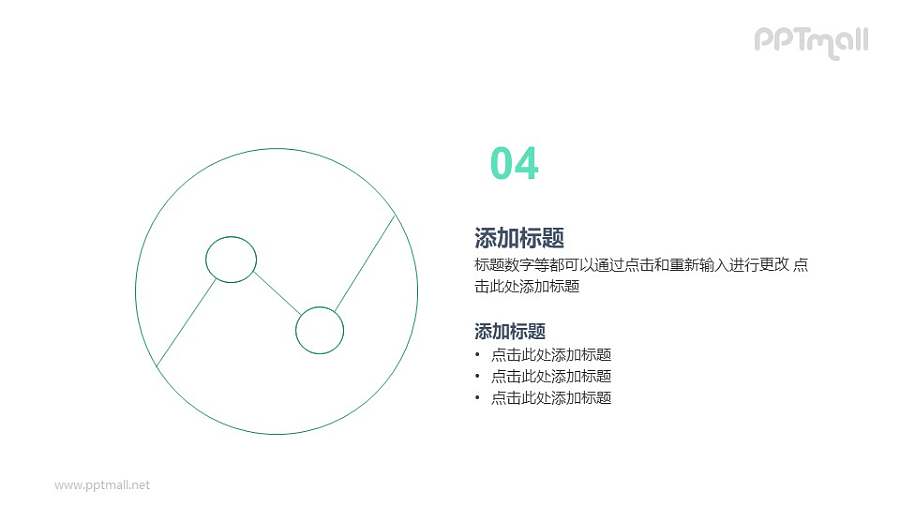 时间节点PPT图示素材下载