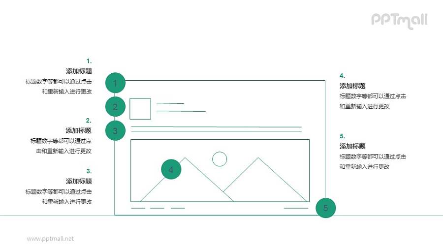 一张图片的图标图示PPT素材下载