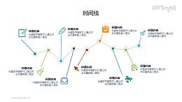 多节点连在一起的线条PPT图示素材下载