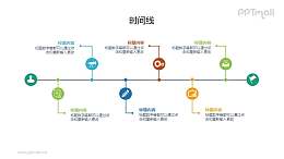 彩色時(shí)間軸PPT圖示素材下載