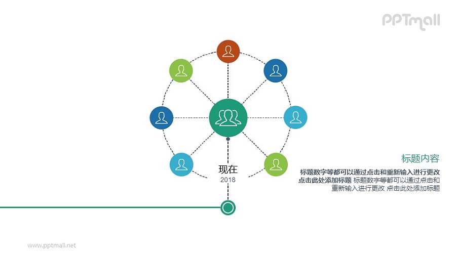 从出生到现在的成长历程PPT图示素材下载（下半部分）