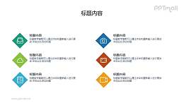 6组图标+文字排版PPT模板素材下载