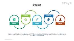 5个步骤递进关系PPT图示素材下载
