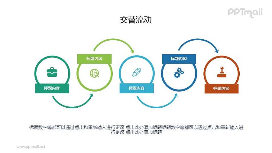 5个步骤递进关系PPT图示素材下载