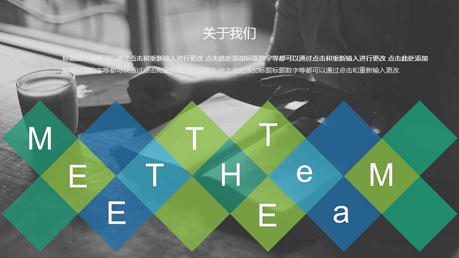 关于我们页图文排版设计PPT图示素材下载