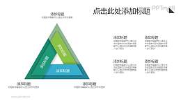 错位的三角形PPT图示素材下载