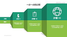 逐步增大的递进关系PPT逻辑图示素材下载