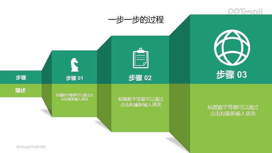 逐步增大的递进关系PPT逻辑图示素材下载