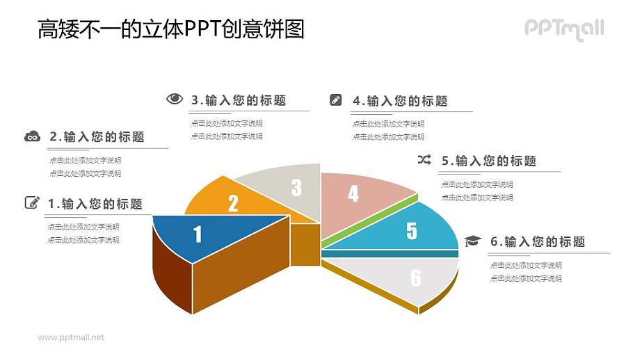一级级上升的饼图PPT图示素材下载