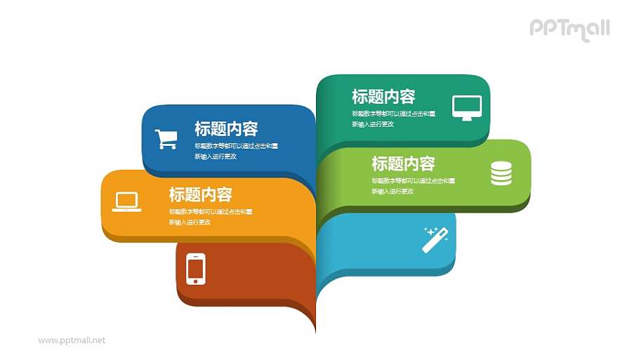 小嫩苗样式的PPT目录下载