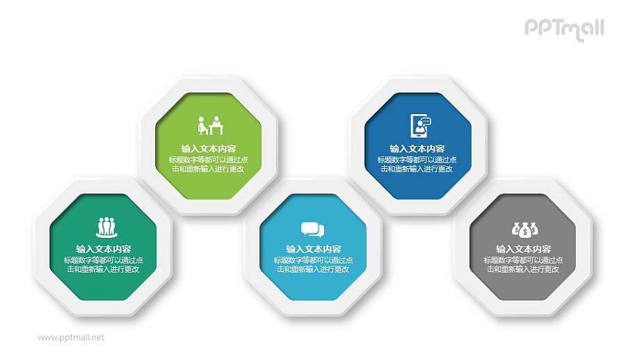 六边形文本框PPT图示素材下载