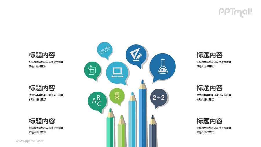 铅笔的使用场景分析PPT素材模板下载