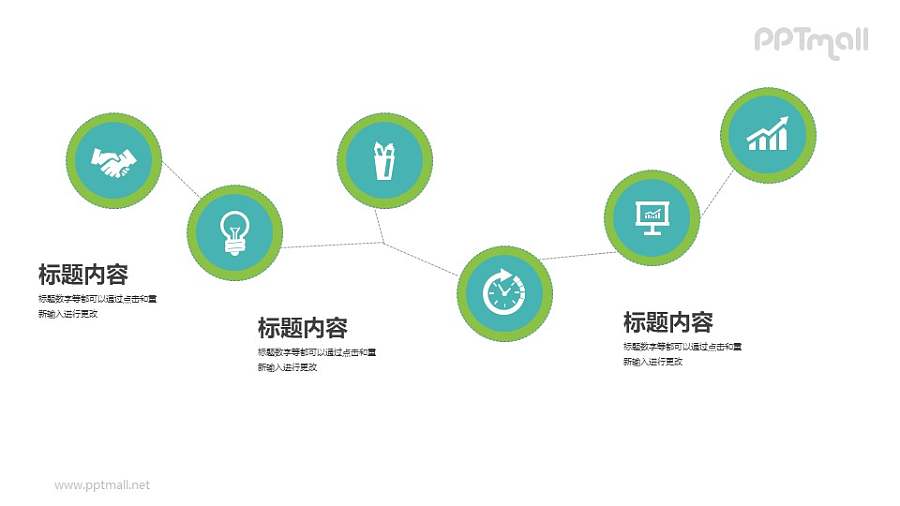 6阶段步骤折线图PPT素材下载