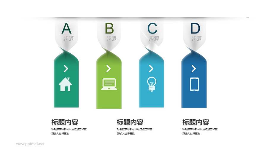 扭纹PPT目录导航素材下载