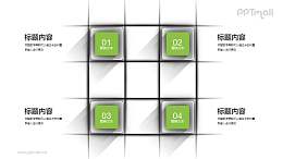 在不同坐标位置放置物体的PPT图示素材下载