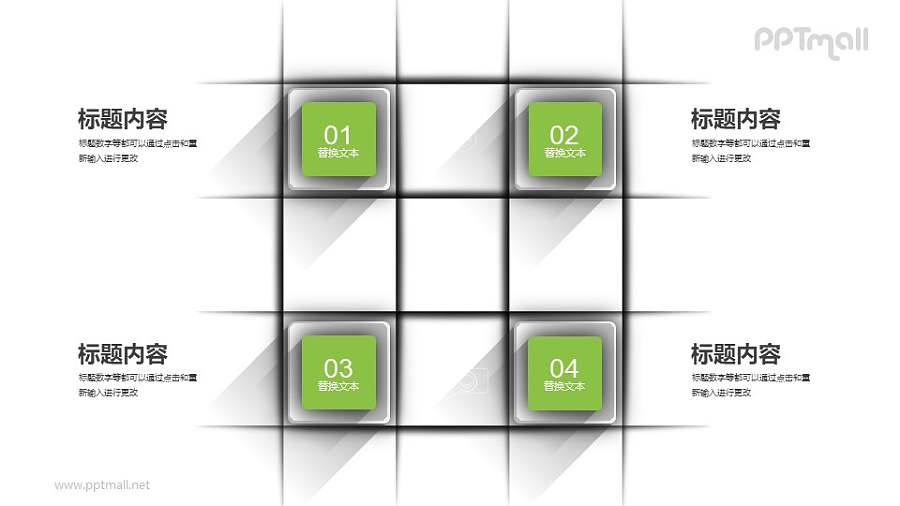 在不同坐标位置放置物体的PPT图示素材下载