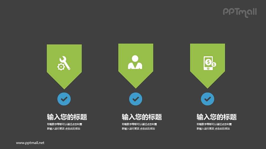 3部分要点列表PPT素材模板下载