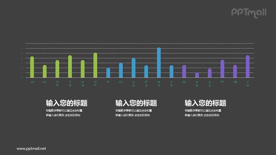 圆顶柱状图PPT素材模板下载