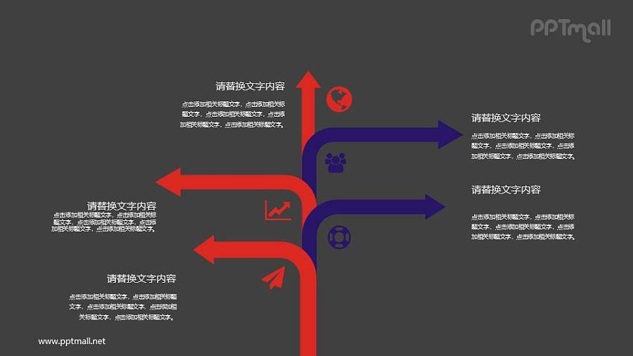 树状带分叉箭头的时间轴PPT素材模板下载