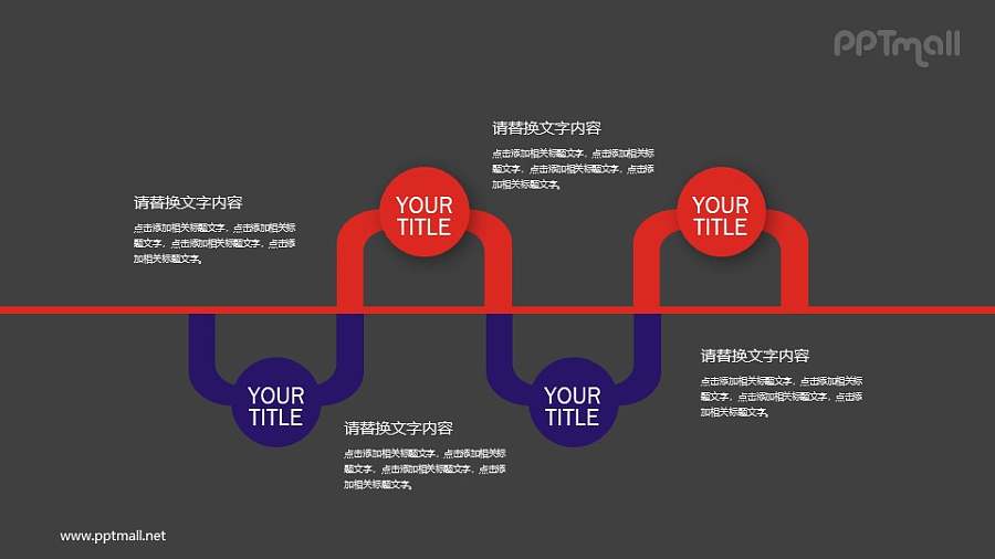可爱的时间轴PPT图示素材模板下载