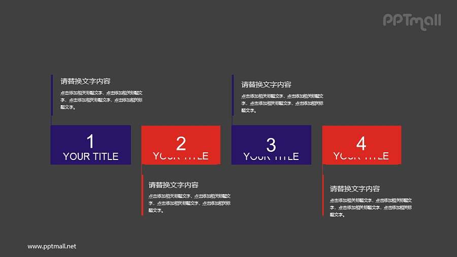 4个部分的文字解释说明PPT素材模板下载