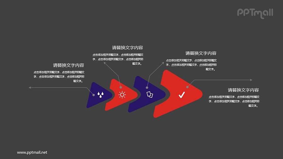 飞镖状的递进关系PPT素材模板下载