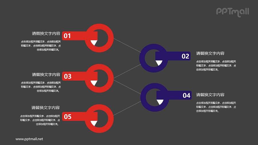 带数字的目录导航PPT素材模板下载