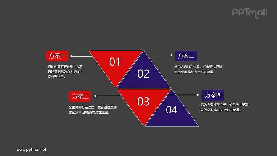 积木式的PPT目录素材模板下载
