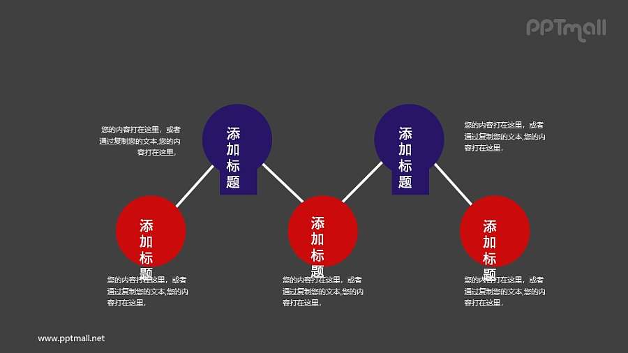 5部分递进关系PPT素材模板下载