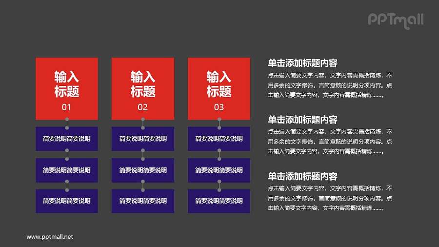 3组递进关系图PPT素材模板下载