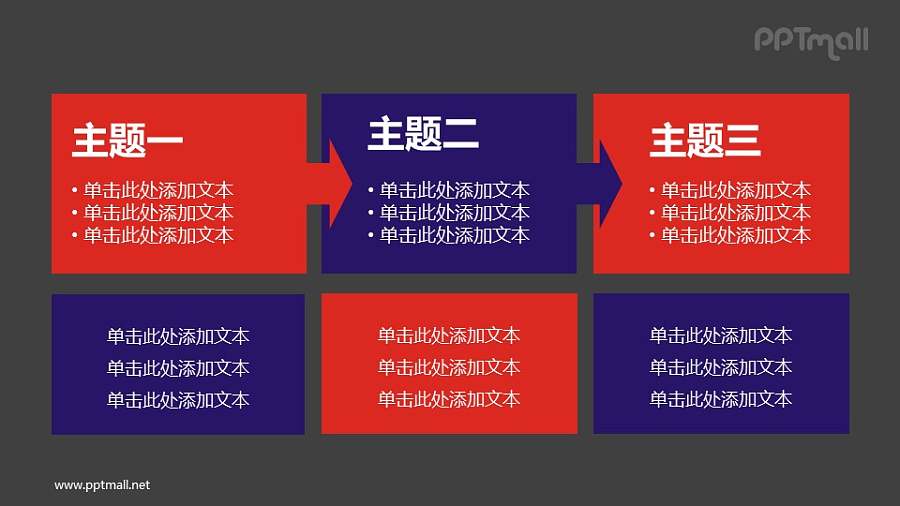 3部分递进关系PPT素材模板下载