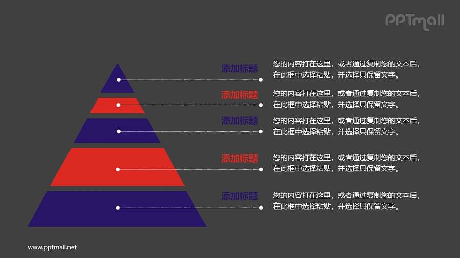 金字塔PPT素材模板下载