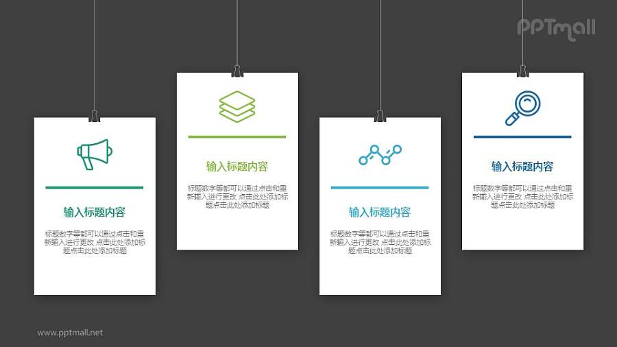 4个吊牌PPT信息图示素材下载