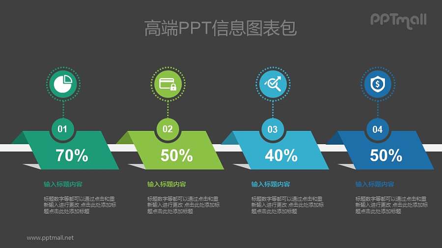 好看的微立体折纸数据展示PPT图示素材下载