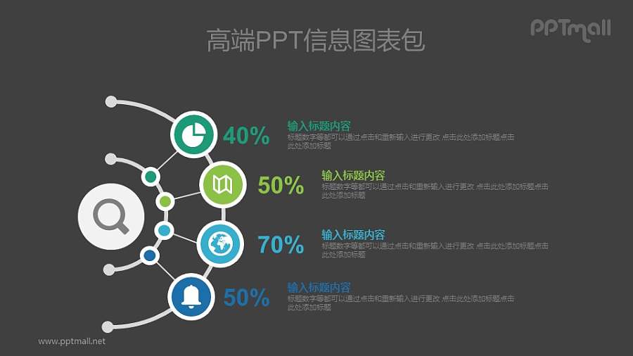 圆环要点展示PPT图示素材下载