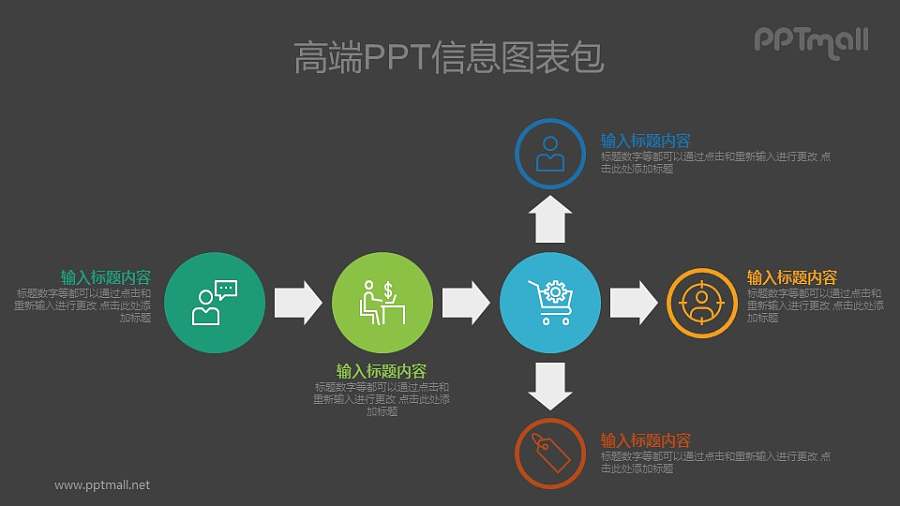 递进关系图PPT图示素材模板下载